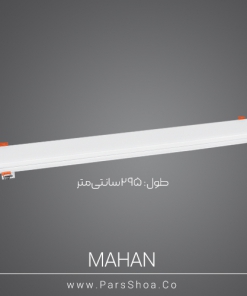 Mahan100w