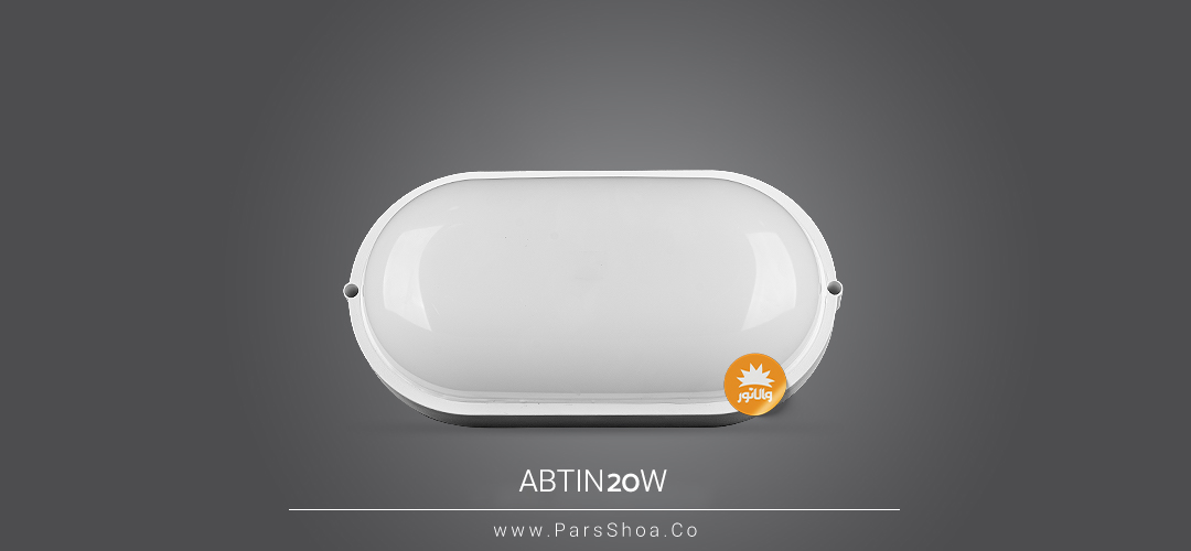 Abtin 20w 02
